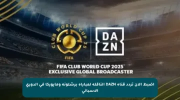 اضبط الآن تردد قناة DAZN الناقلة لمباراة برشلونة ومايوركا في الدوري الإسباني